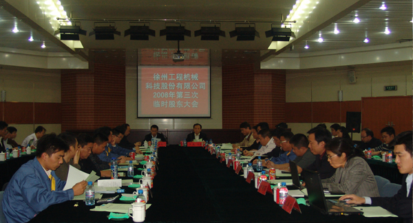 总集团成立20周年之际，率先在行业内跨上500亿台阶；是年，总机械整体上市