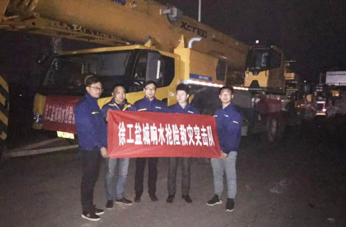 总组建救援突击队第一时间前往江苏盐城响水化工厂爆炸现场
