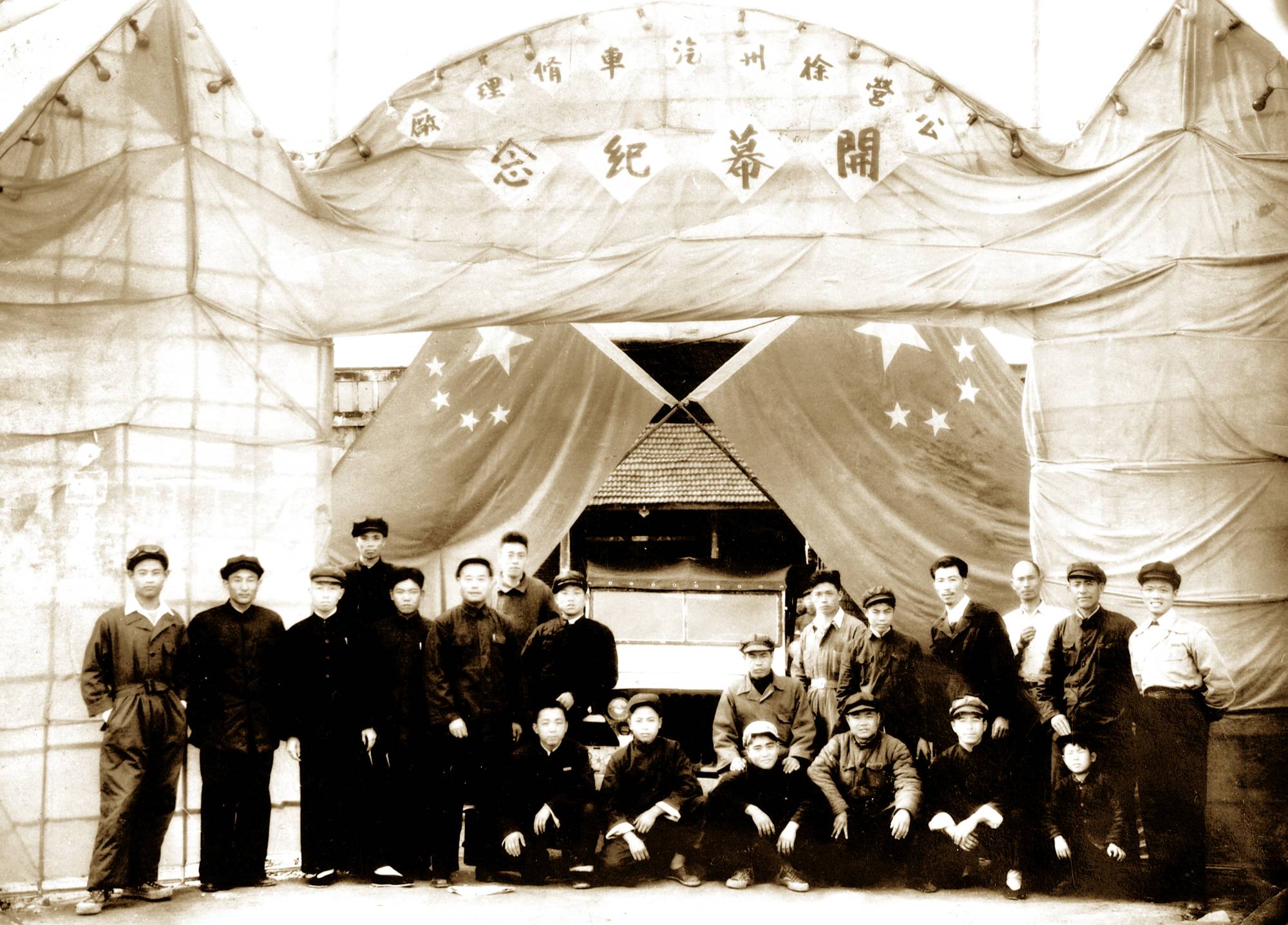 徐州顺和汽车修理行成立，后发展为徐州装载机厂