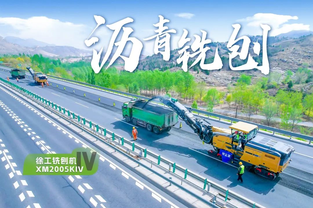2+1组合，总铣刨机、摊铺机京昆高速协同作战