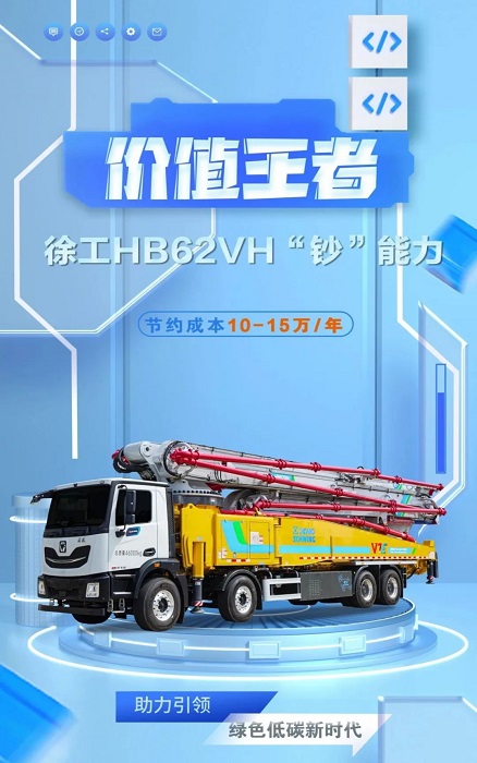 总HB62VH插混泵车究竟有多“香”？！