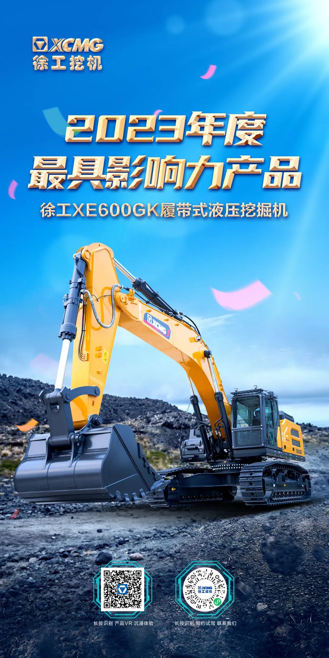 最具影响力产品！总又获大奖！