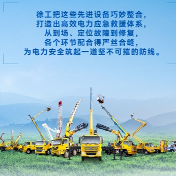 总带电作业解决方案，解锁电力应急新姿势！