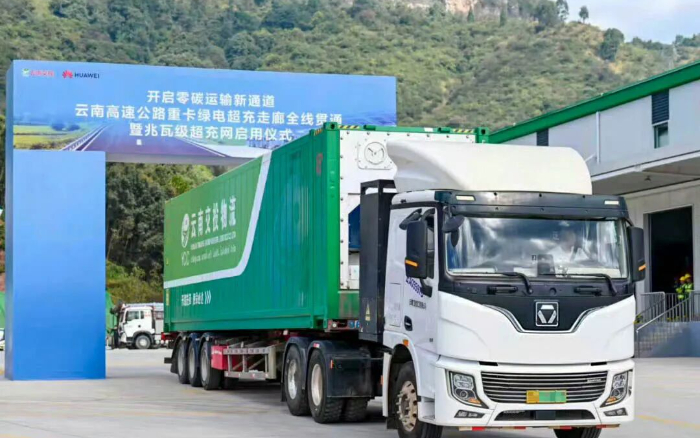 “一刻钟补能”时代！总助力“绿电超充走廊”全线贯通