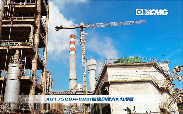 总塔机助建印尼大K岛建设跑出“加速度”