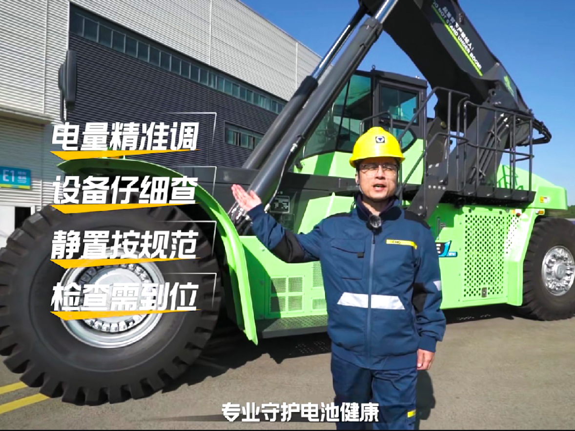 【维保小常识】电动正面吊三月一次的电池保养，你真的做对了吗？